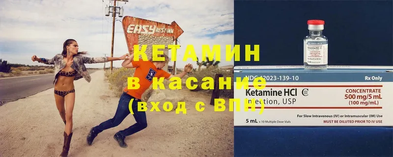 Кетамин ketamine  Гвардейск 