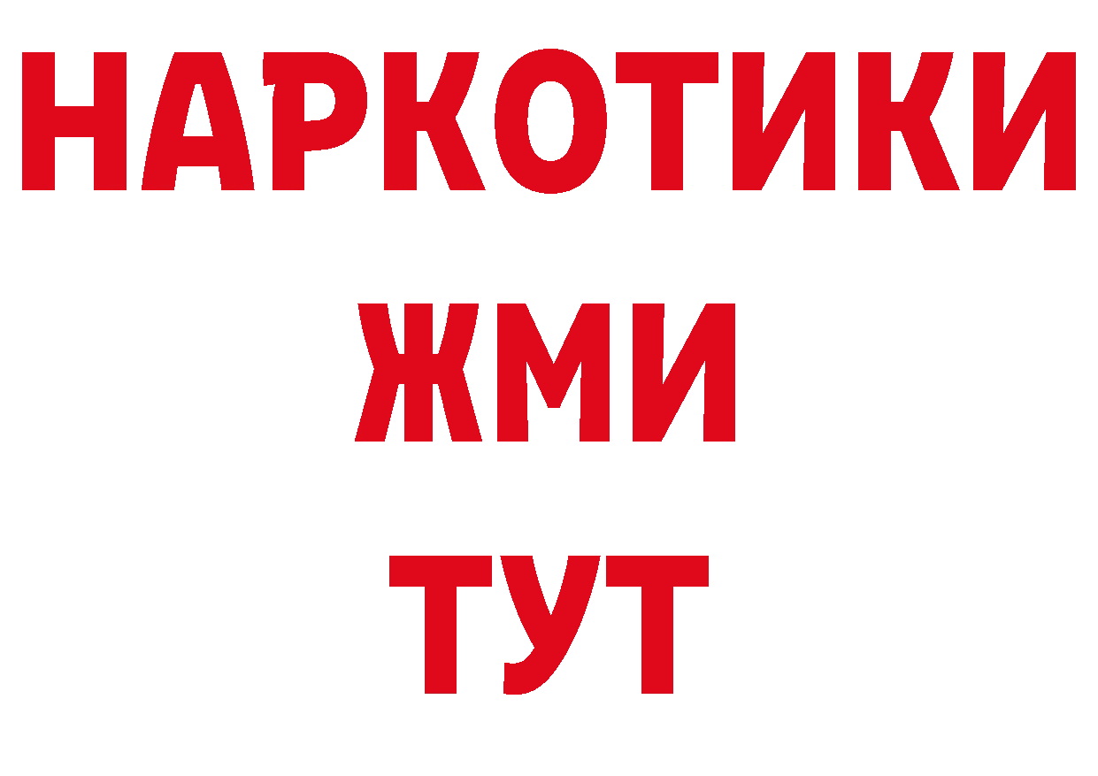 А ПВП кристаллы онион сайты даркнета блэк спрут Гвардейск