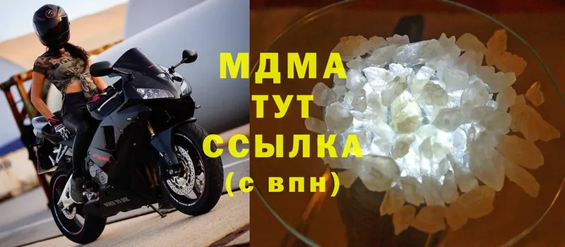 МДМА молли  Гвардейск 