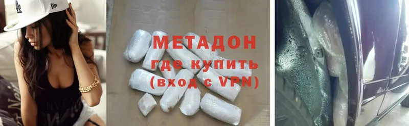 Метадон methadone  Гвардейск 